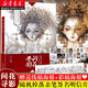 正版圖書(shū) 【隨機簽名明信片+海報×2】間花尋影:古戈力手繪線(xiàn)稿填色集 75幅古風(fēng)插圖 古風(fēng)繪畫(huà)書(shū)籍 湖北新華書(shū)店正版