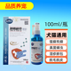 癬克寵物皮蘚狗貓專用清潔噴霧去除細(xì)真菌螨蟲皮膚病噴劑 艾貝兒狼毒癬克100ml