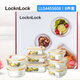 樂扣樂扣（LOCK&LOCK）玻璃保鮮盒8件套 微波爐烤箱飯盒冰箱收納套裝八件套 LLG445S608- 8件套