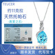 TEUCER托帕石吊墜925銀項鏈女友簡(jiǎn)約氣質(zhì)天然寶石鎖骨鏈生日藍寶石媽 海之吻托帕石吊墜+精美禮盒