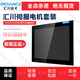 匯川技術(shù)匯川觸摸屏IT7070E ITS7070S IT7100E（10寸帶網(wǎng)口）