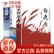 【官方正版！現貨速發(fā)】白鹿原未刪減版 原著(zhù) 遙遠的救世主 天幕紅塵 人間失格遙遠的救世主陳忠實(shí)小說(shuō)作品 第四屆茅盾文學(xué)獎獲獎作品 【店長(cháng)推薦】全3冊白鹿原未刪減版原著(zhù)+活著(zhù)+邊城