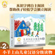 小羊上山兒童漢語分級讀物全套第123456級第一二三級識字卡片卡牌繪本發(fā)聲書閱讀力闖關(guān)游戲圖畫書幼小銜接學(xué)前班幼兒園教材寶寶早教啟蒙認(rèn)知故事書籍0-3-6-8歲小中大班用書育兒家長使用指南 【共10冊
