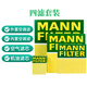 曼牌（MANNFILTER）濾芯適用于奧迪濾清器保養(yǎng)套裝 15至18款 奧迪Q5（2.0T） 三濾（空氣濾芯+內(nèi)置活性炭空調(diào)濾+外置單效空調(diào)濾）