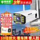 鐳威視槍機(jī)攝像頭監(jiān)控器360度無(wú)死角帶夜視手機(jī)遠(yuǎn)程wifi高清無(wú)線(xiàn)網(wǎng)絡(luò)4g可對(duì)講追蹤農(nóng)村院子室外防水 WiFi版】10倍放大＋2k超清畫(huà)質(zhì) 64G錄像循環(huán)卡
