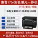 hp惠普HP177fw彩色激光一體機(jī)176n 打印復(fù)印掃描無線辦公商務(wù)家用 176n三合一【九成新】 官方標(biāo)配