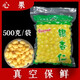 新鮮銀杏仁邳州特產(chǎn)開(kāi)心白果仁真空保鮮去殼皮熟的銀杏米500克/袋 5包裝
