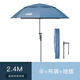 KGWD KONG GOU WU DAO 空鉤悟道全遮光釣魚傘 雙彎萬(wàn)向防雨新款釣魚遮陽(yáng)傘防曬垂釣傘 2.4米 藍(lán)色＋六代傘桿+地插