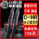 適用豐田C-HR雨刮器原裝chr雨刷膠條18\19\20\21年款原廠(chǎng)汽車(chē)chr雨刮片前后窗 豐田C-HR（2018-2021款）前雨刷