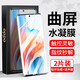 魯深 OPPO A2Pro鋼化膜PJG110保護膜A2PRO高清OPPO A3Pro黑邊水凝膜PJY110防窺玻璃膜手機套貼膜超清 OPPO A2Pro【高清水凝膜】2片 搭配AR后鏡頭膜1片
