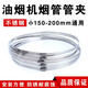 抽油煙機(jī)鋁箔160-180mm排煙管喉箍200MM內(nèi)通用卡箍風(fēng)管箍抱箍管夾 150-200mm內(nèi)通用(2個裝)