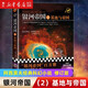 【新華書(shū)店正版】銀河帝國(guó)基地1-2-3-4-5-6-7 艾薩克·阿西莫夫作品 經(jīng)典外國(guó)科幻小說(shuō)書(shū) 新華書(shū)店正版 銀河帝國(guó)2：基地與帝國(guó)（修訂版）