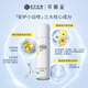 可麗金（COLLGENE）Human-like重組膠原蛋白安護噴霧補水保濕爽膚水 50ml禮物女