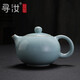 尋汝汝窯茶壺單壺大號陶瓷天青色汝瓷功夫茶具高檔西施壺開片泡茶壺 天青大西施壺-280ml