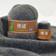 帝諾羊絨線(xiàn)山羊絨毛線(xiàn)團手工編織毛線(xiàn)團diy羊毛線(xiàn)中粗線(xiàn)圍巾線(xiàn)織毛衣 03中灰色 50克 /團（滿(mǎn)5兩送3兩）