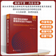 先進(jìn)熱能工程叢書(shū)--循環(huán)流化床鍋爐數值優(yōu)化設計與運行