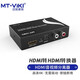 邁拓維矩 HDMI音視頻分離器隔離器 高清3.5音頻HDMI轉音視頻/SPDIF/光纖分離器4K MT-HA22(2.0版4K)