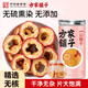 方家鋪子山楂干150g 去核無(wú)籽山楂片山楂圈花果茶養生茶 酸梅湯原材料