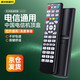 美祥適用中國(guó)電信機(jī)頂盒遙控器通用型萬(wàn)能 網(wǎng)絡(luò)寬帶電視iptv數(shù)字ZTE中興烽火播放器盒子智能4k高清天翼 電信機(jī)頂盒通用款-黑