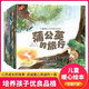 兒童暖心心靈成長繪本 全套8冊蒲公英的旅行 0到3-4-5-6周歲幼兒園2兩歲三四歲寶寶早教啟蒙小中大班情商故事書親子讀物睡前小故事 兒童暖心心靈成長繪本全8冊