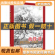 彼得潘白海豹叢書【英】詹姆斯·巴里著/楊靜遠(yuǎn)譯春風(fēng)文藝出版社 《彼得·潘》+彩印導(dǎo)讀單