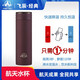 飛辰航天水杯經(jīng)典款快速降溫1分鐘沸水變溫水控溫航天海鷹55度搖搖杯 時尚紅（220ml）