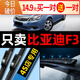 比亞迪f3雨刮器原廠(chǎng)原裝17老15款11汽車(chē)09無(wú)骨新F3R三雨刷片膠條 F3【15-22款】【1對裝】
