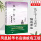 數(shù)學(xué)女孩4：隨機(jī)算法 迷人的數(shù)學(xué)故事 好玩的數(shù)學(xué)和算法科普書神奇的數(shù)學(xué)到底有多神奇