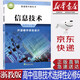 【新華書(shū)店正版】浙教版信息技術(shù)選擇性必修六6開(kāi)源硬件項目設浙教版高中教材課本教科書(shū)浙教版信息技術(shù)選修六浙江教育出版選修6