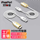 艾拍寶HDMI無(wú)線(xiàn)傳輸器延長(cháng)投屏同屏臺式電腦筆記本連電視投影儀顯示接收發(fā)轉換神器多屏寶高清視頻4K圖傳 30米合金版(發(fā)射器+接收器)