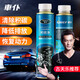 車仆汽車發(fā)動機(jī)內(nèi)部清洗劑積碳凈除積碳機(jī)油清洗引擎除炭油泥去除劑燃油添加劑免拆 積碳凈 配雨刷精1支