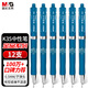 晨光(M&G)文具K35按動(dòng)中性筆學(xué)生0.5簽字筆商務(wù)子彈頭水筆醫生處方筆高顏值辦公用品墨藍12支/盒
