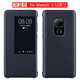 夢琪 華為mate20pro手機殼智能視窗m20翻蓋防摔mate20x5G保護殼高檔全包皮套 mate20 【直屏】深藍色