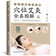 【附視頻教程】看視頻！輕松學(xué) 穴位艾灸全真圖解 李志剛著(zhù) 艾灸書(shū)籍 艾灸療法 艾灸養生書(shū) 單桂敏艾灸