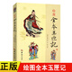 繪圖全本玉匣記 許真君 擇吉經(jīng)典 民間經(jīng)典 紅白喜事 周易學(xué)書(shū)籍選吉婚嫁喪娶選日子中國傳統文化四書(shū)五經(jīng)典藏本 華齡：繪圖全本玉匣記