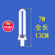 昂迅 護(hù)眼臺燈燈管2針U型燈節(jié)能燈 浴霸燈泡 電子7w總長13.4cm（2支裝） 電子款