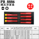 PB SWISSTOOLS瑞士原裝進(jìn)口一字十字精密螺絲刀套裝8121/8128 PB 8886