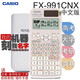 卡西歐卡西歐FX-991CNX中文版科學(xué)函數計算器刻印字定制高中大學(xué)高考研物理化學(xué)解方程競賽專(zhuān)用 灰白991CNX(刻字備注）+皮套備用電池工具