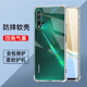 驅(qū)馳適用 華為nova5手機殼四角防摔全包邊氣囊nova5pro保護套透明軟殼手機套防摔殼男女款簡約 華為nova5/5pro手機殼【四角防摔】