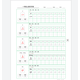 溥畔三年級上冊識字表字帖人教版一二三年級上冊寫字表識字表筆畫筆順拼音練同步字帖 一年級上冊寫字表20頁