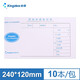 Kingdee 財務(wù)用品 財務(wù)會計單據(jù) 尺寸240*120mm 240*120mm原始單據(jù)粘貼單