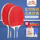 雙魚(yú)（DOUBLE FISH）乒乓球拍體育用品乒乓拍橫直雙拍 拍套+63球  麒麟系列V11