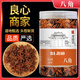 苓仙谷八角大料大紅八角廣西新貨大茴香鹵料燉肉干桂皮香葉調(diào)味料八角粒 【罐裝】八角250g