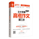 北大學(xué)霸教你寫(xiě)好高考作文就三步：學(xué)霸高考作文寫(xiě)作經(jīng)驗技巧