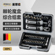 麥思德（MASTERPROOF）38件棘輪扳手套筒套裝摩托車公路車便攜螺絲刀維修內(nèi)六角工具箱