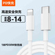 圣希頓蘋果充電器30W氮化鎵CC線充套裝蘋果PD快充線適用iPhone15/14/13/12/11/8p手機ipad平板 適用8-14手機】1米PD30W快充線