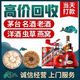 北京上門(mén)回收茅臺酒名煙名酒老酒紅酒洋酒回收馬爹利XO軒尼詩(shī)路易十三冬蟲(chóng)夏?高檔禮品收購