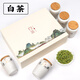 駿江南2025新茶特級安吉綠茶白茶高山茶葉禮盒裝250g送長輩禮物送領導