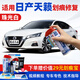 駿諾車(chē)品專(zhuān)用于日產(chǎn)天籟補(bǔ)漆筆汽車(chē)劃痕修復(fù)神器自噴漆面去刮痕點(diǎn)油漆尼桑 NS-135珠光白色+白底19-21款天籟 劃痕修復(fù)套裝
