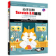 動(dòng)手玩轉(zhuǎn)Scratch 3.0編程：人工智能科創(chuàng)教育指南(博文視點(diǎn)出品)